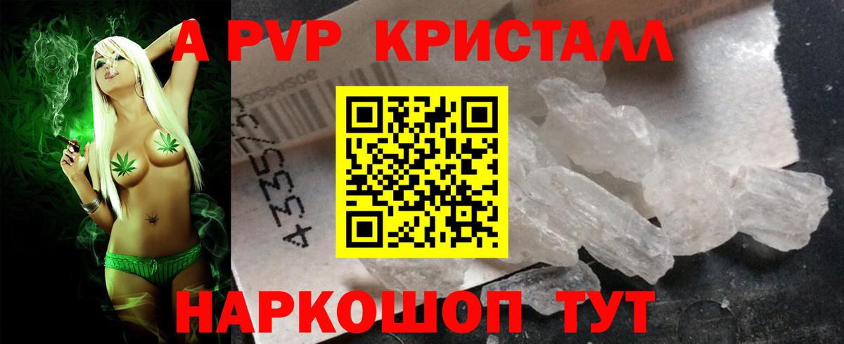 APVP Соль  A PVP крисы CK  A PVP Соль  Alpha PVP  Зеленогорск  Вход с VPN 