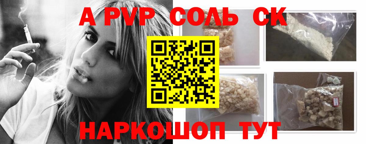 A-PVP СК Зеленогорск