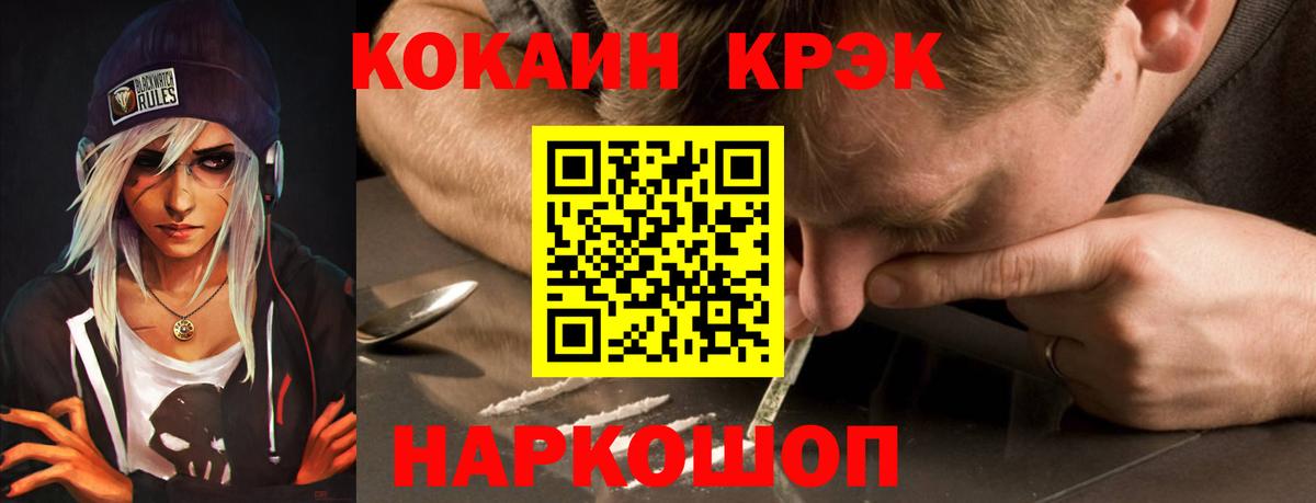 Зеленогорск  COCAIN Fish Scale  Вход с VPN  COCAIN Перу 