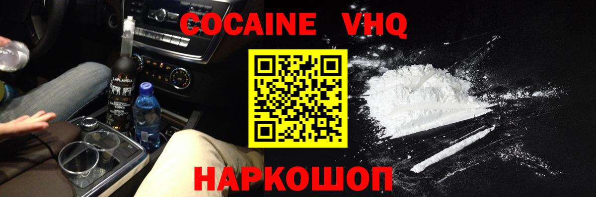 COCAIN Columbia Зеленогорск