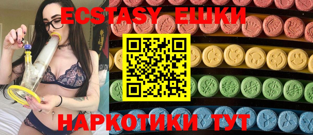 Экстази MDMA Зеленогорск