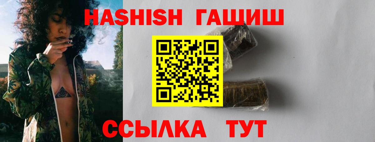где найти   ГАШИШ 40% ТГК  Вход с VPN  Зеленогорск  ГАШ 