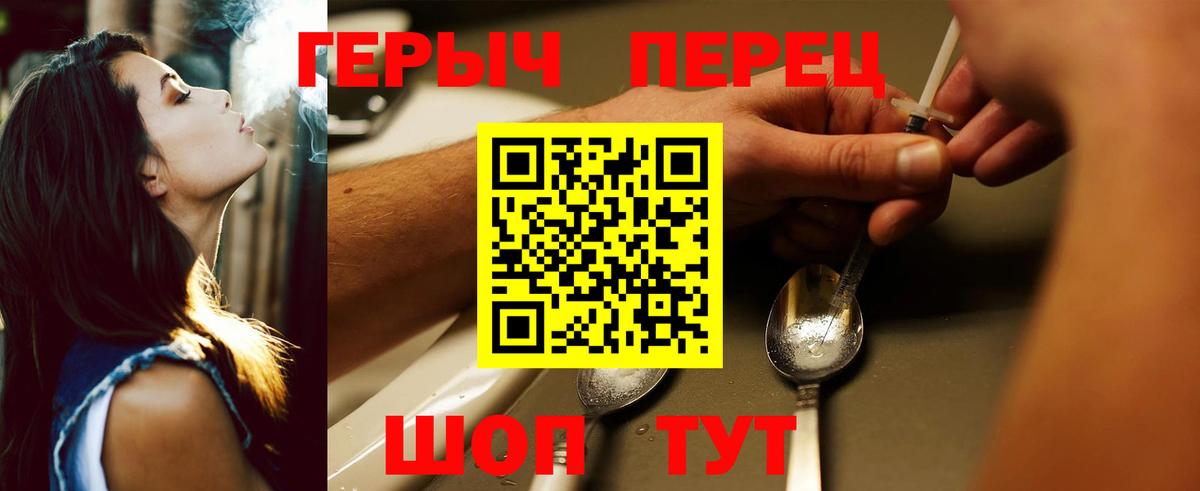 ГЕРОИН гречка  Вход с VPN  Зеленогорск 
