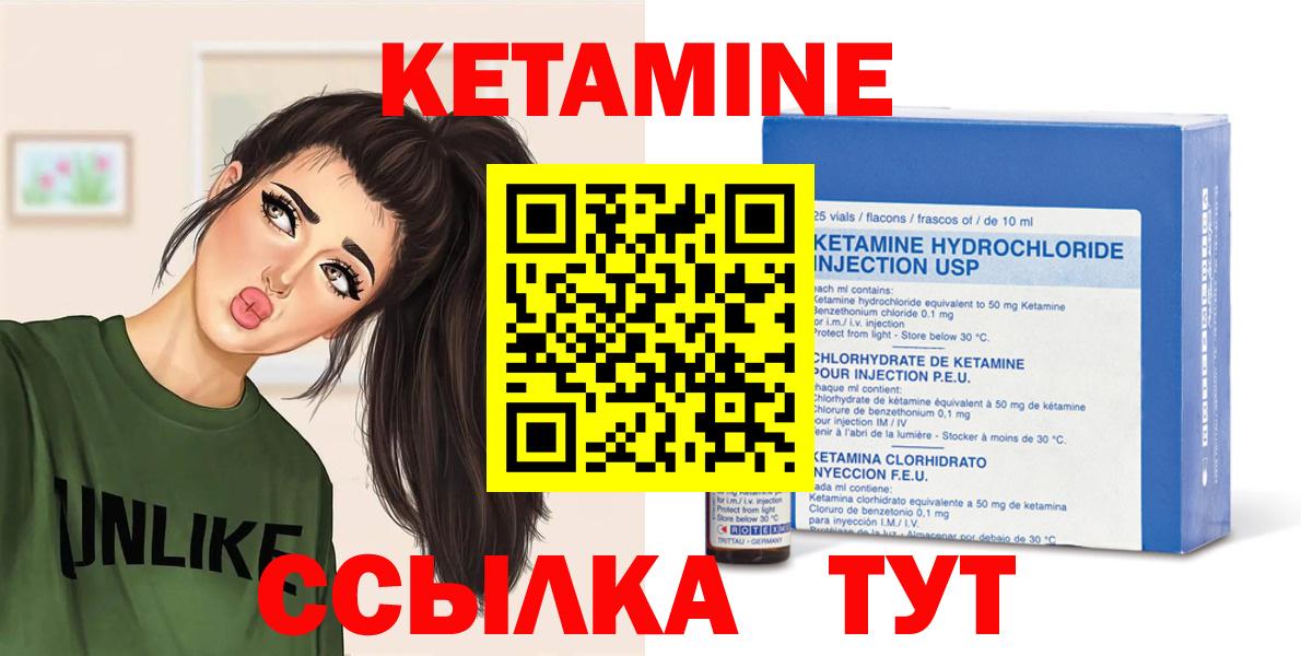 Кетамин ketamine  Вход с VPN  Зеленогорск 