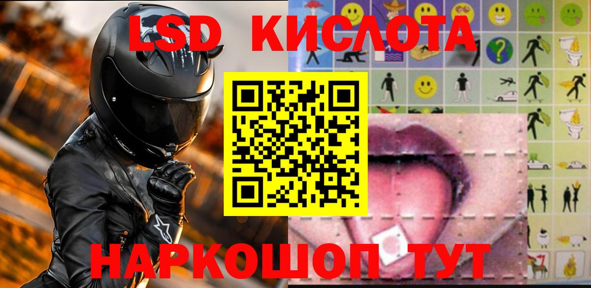Лсд 25 экстази кислота Зеленогорск