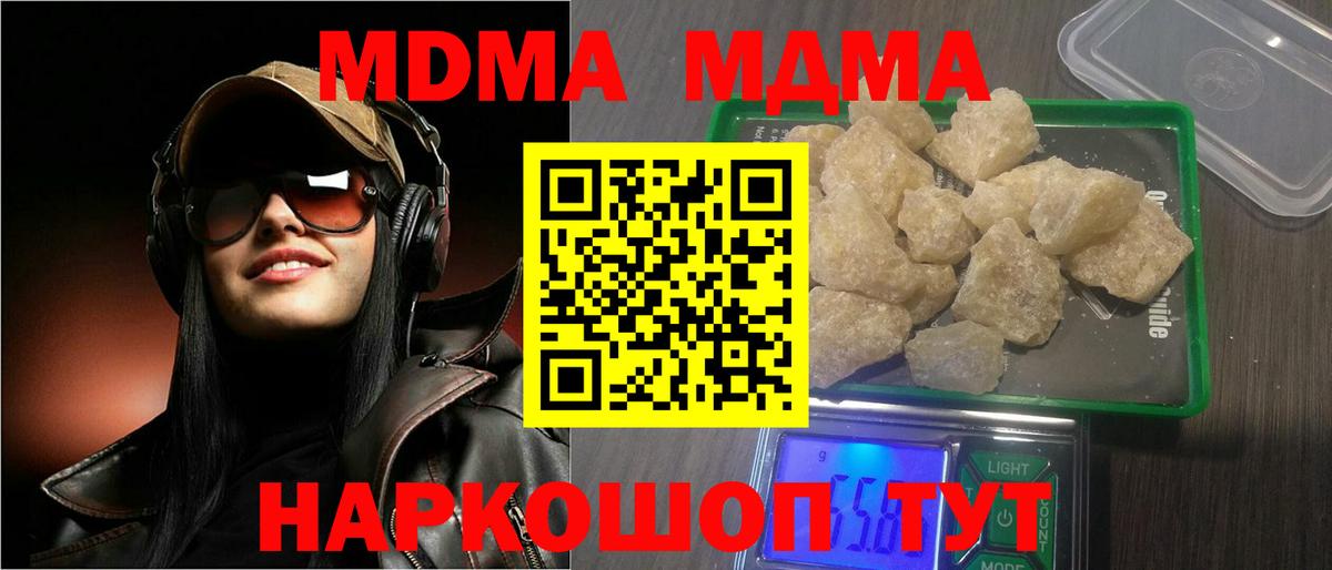 МДМА молли  Вход с VPN  MDMA  Зеленогорск  MDMA crystal 