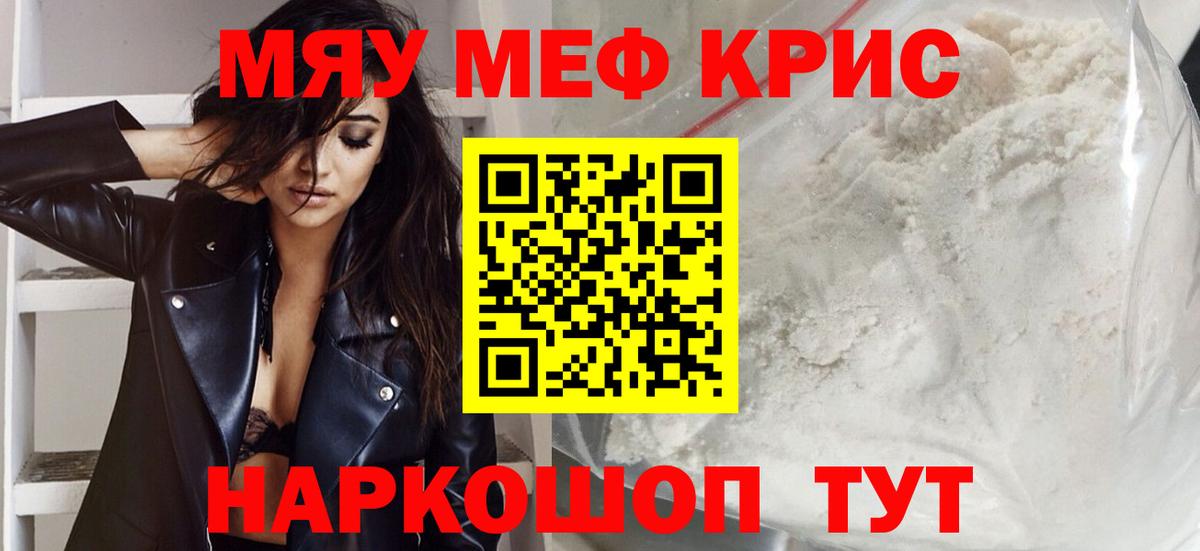 цена наркотик  Вход с VPN  Зеленогорск  МЯУ-МЯУ  Мефедрон mephedrone  Меф mephedrone 