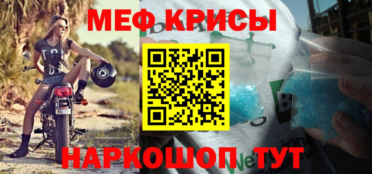 Меф мяу мяу мука Зеленогорск