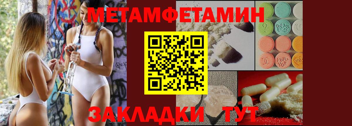Зеленогорск  Метамфетамин винт  Вход с VPN 