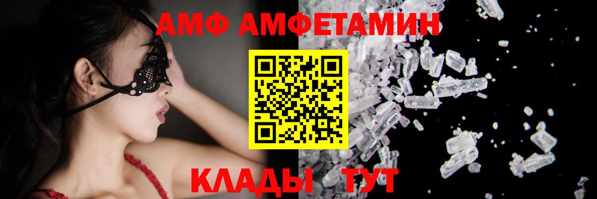 МЕТАМФЕТАМИН Methamphetamine Зеленогорск