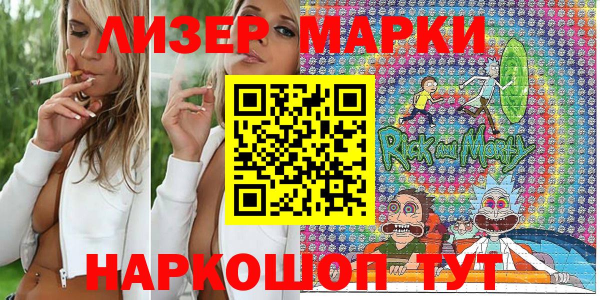 Наркотические марки  Марки N-bome 1,5мг  Вход с VPN  Марки N-bome 1,5мг  Зеленогорск 