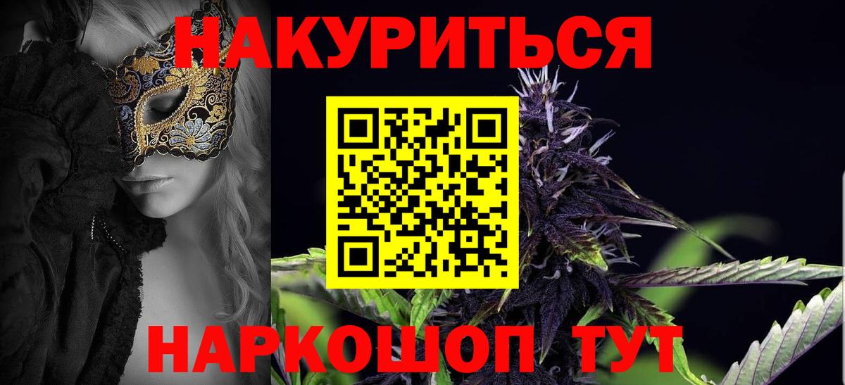 Бошки Шишки Amnesia Зеленогорск